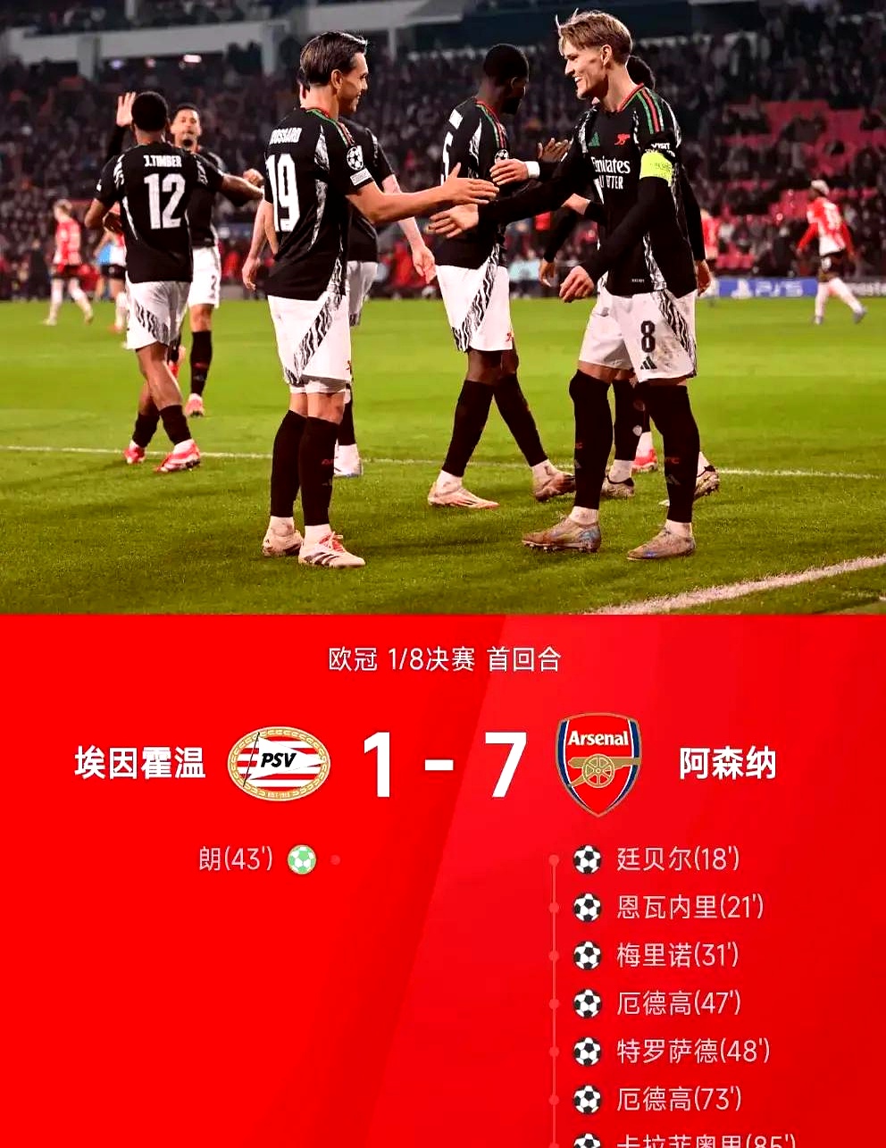 开云体育登录入口-包含阿森纳正在为俱乐部效力九年的“优先”中后卫签约的词条
