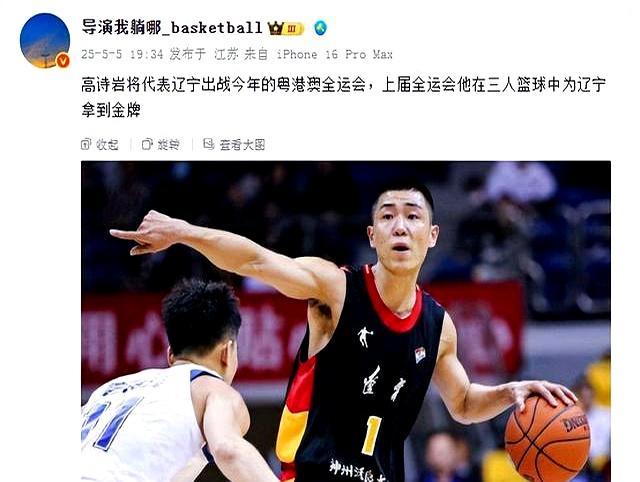 开云体育官网-高诗岩返回济南办理山