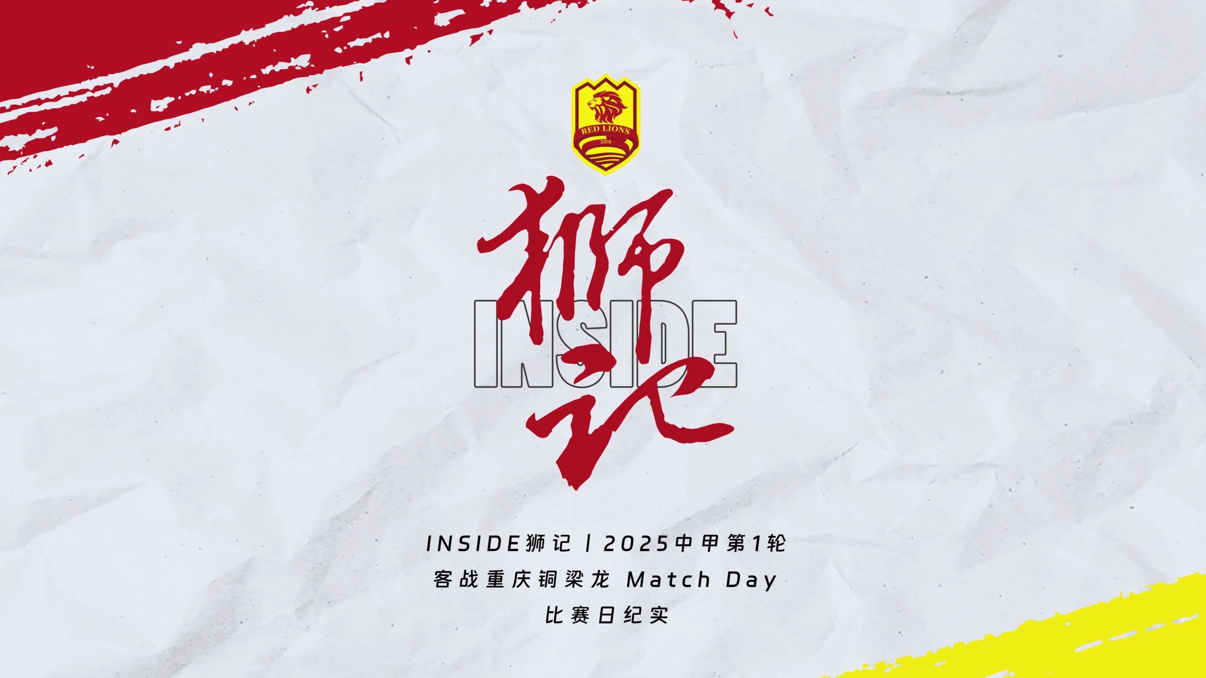开云体育登录入口-2025中甲第17轮7月18日开赛榜首大战辽宁铁人vs重庆铜梁龙