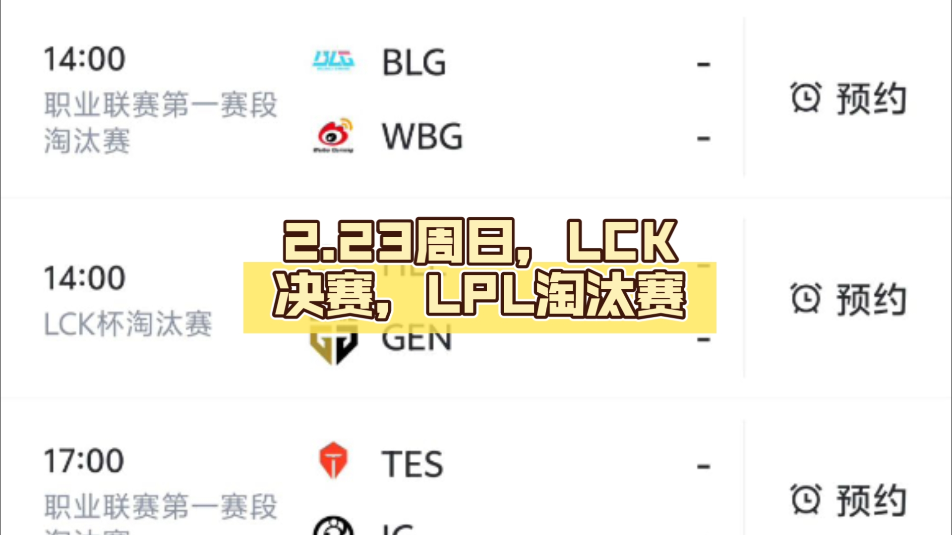 开云体育入口-关于LOL石油杯赛程出炉！BLG和GEN同区，LPL首轮99%概率交手HLE？的信息