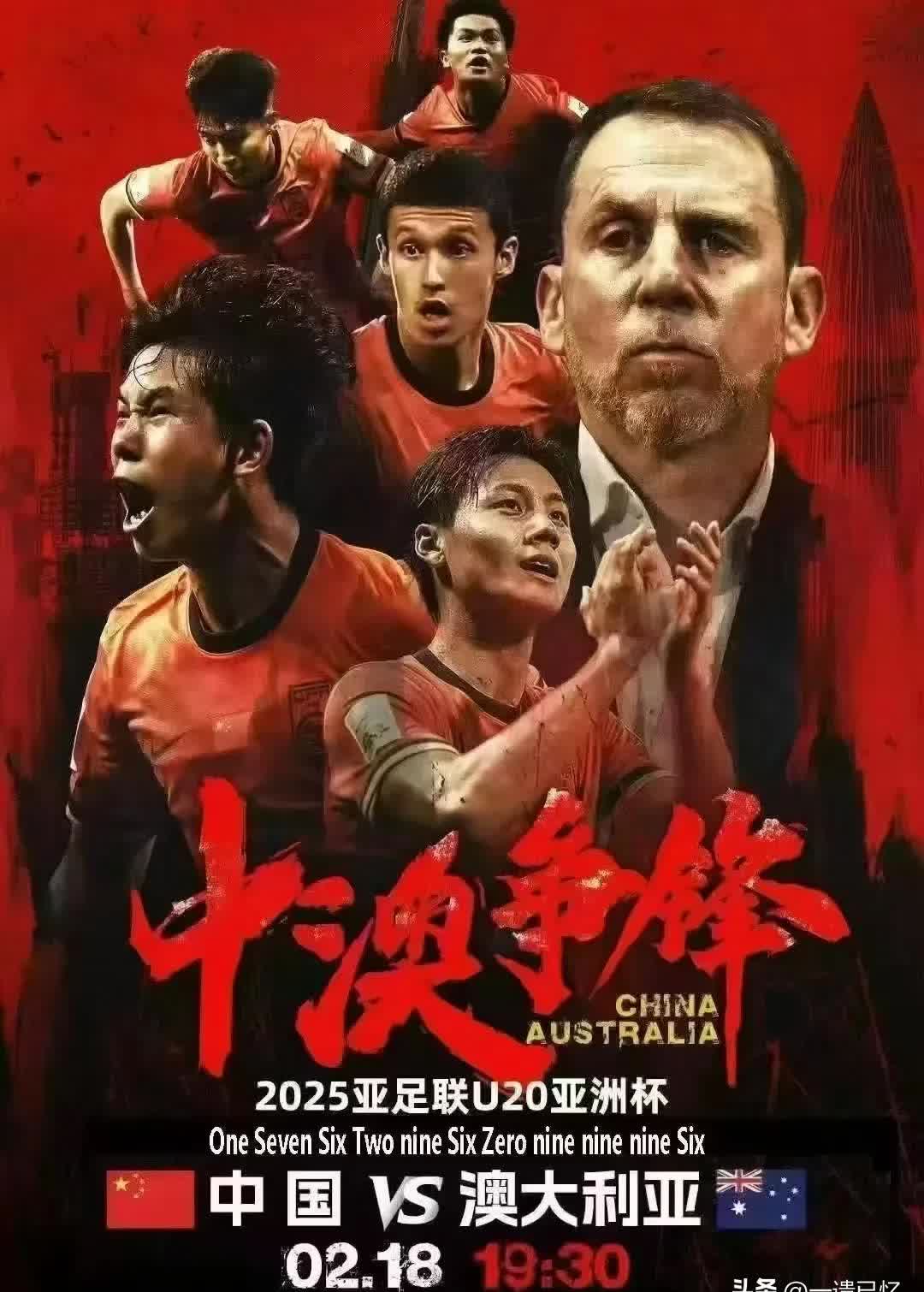 关于世界杯强敌太多若在决赛遭遇中国队也会很困难的信息