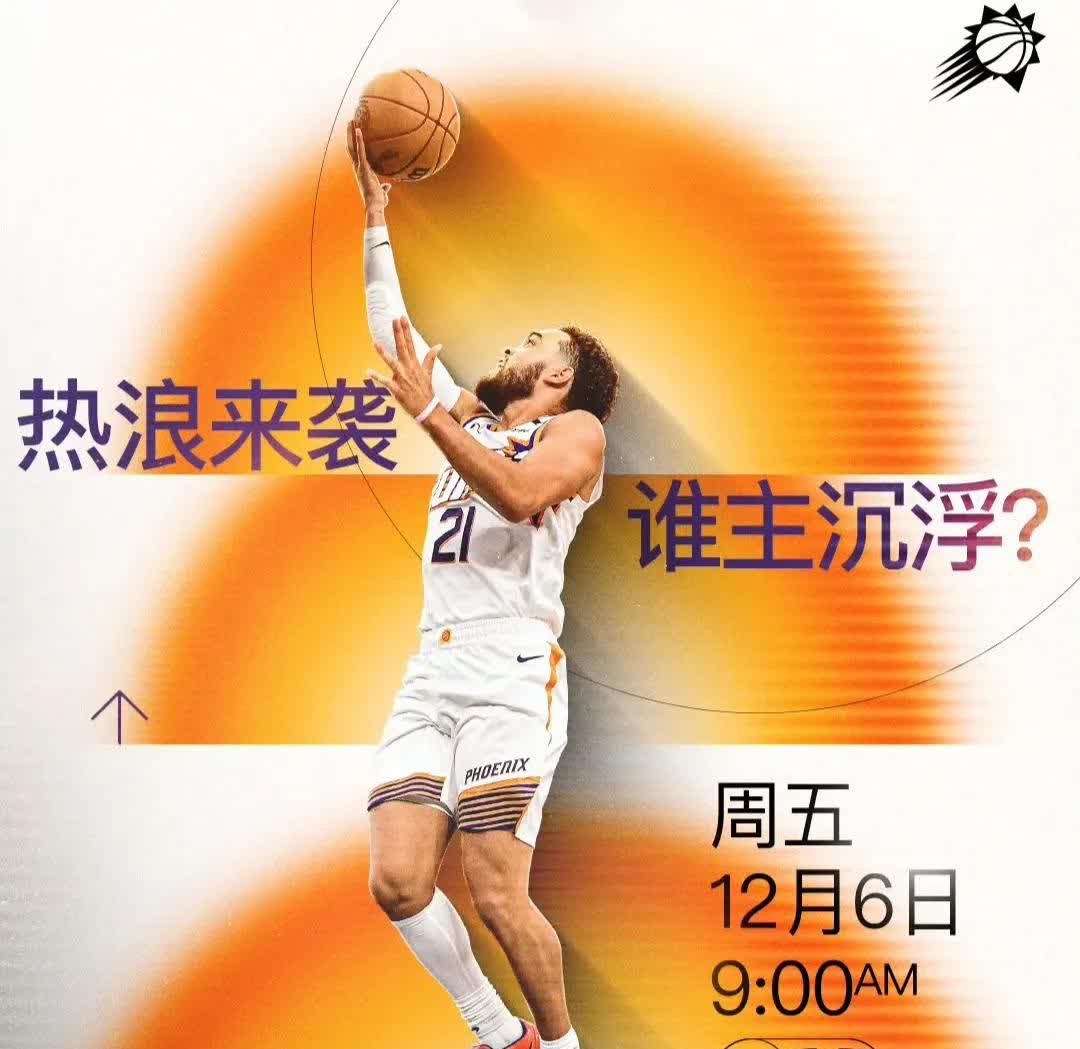 重磅猜想：太阳若效仿雄鹿买断比尔，快船或成最大赢家？的简单介绍