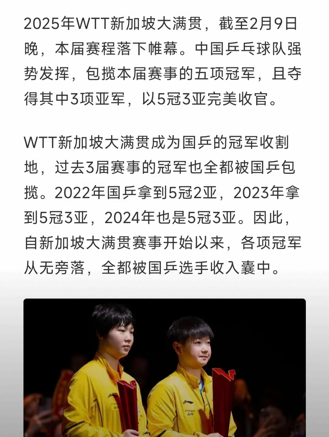 开云体育官网-包含时代变了!乒坛身兼三项越来越困难三冠王或将越来越少的词条