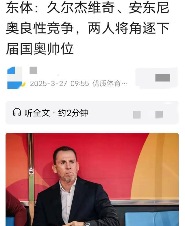 包含纳帅不看U21遭批评！德国足协高层：他非常关心U21国的词条