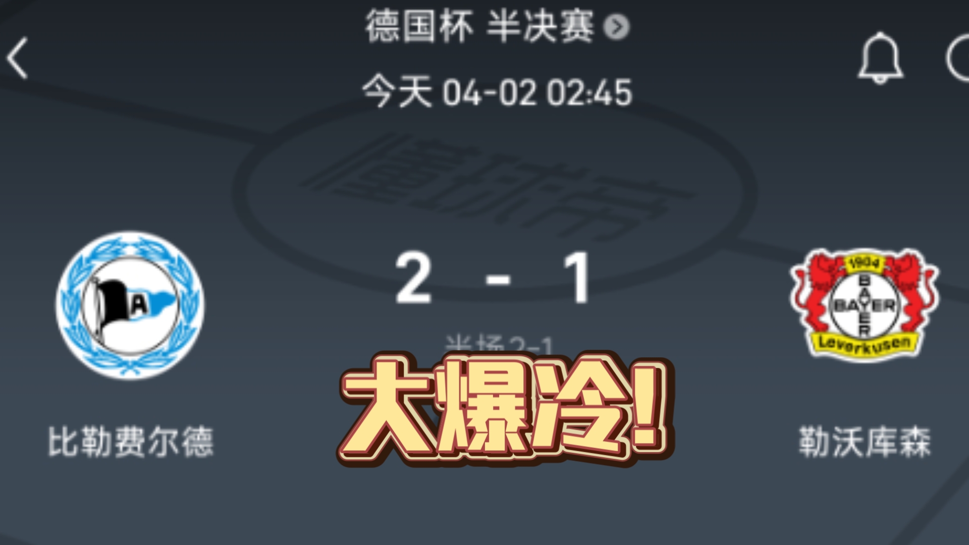 滕哈格药厂首秀惨败！热身赛-勒沃库森1-5弗拉门戈U20