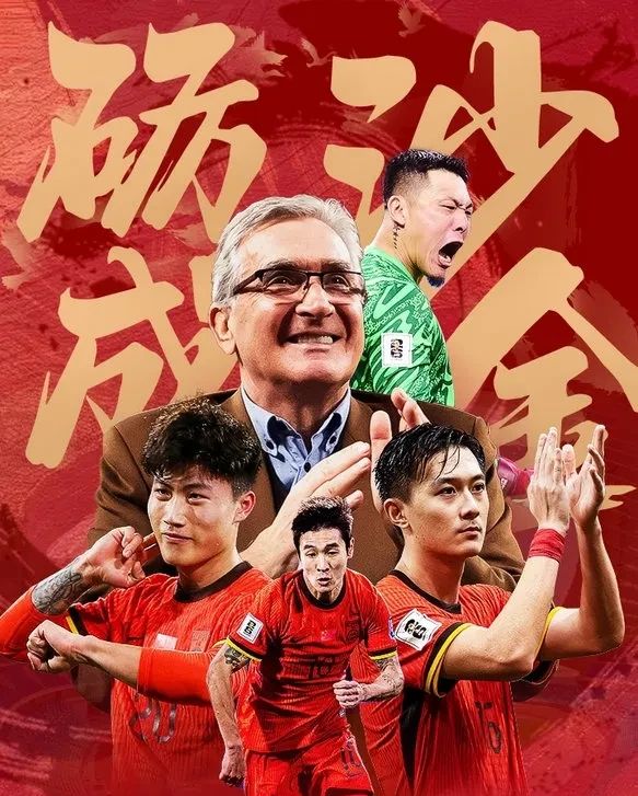 关于机会来了,,此人能否升任国足主帅,,关键看这事办得如何的信息