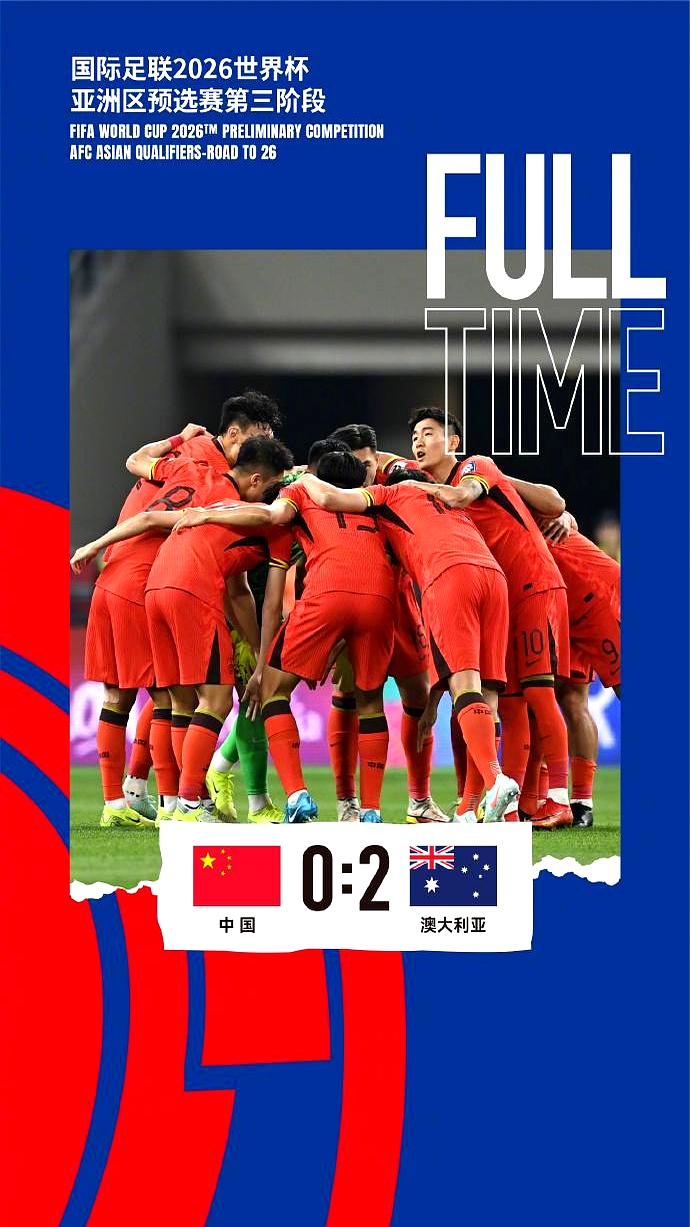 国足超级大喜讯！真的有望进入世界杯，球迷有福了的简单介绍