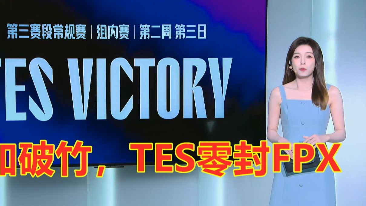 开云体育官网-LPL第三阶段：奇迹！FPX零封IG