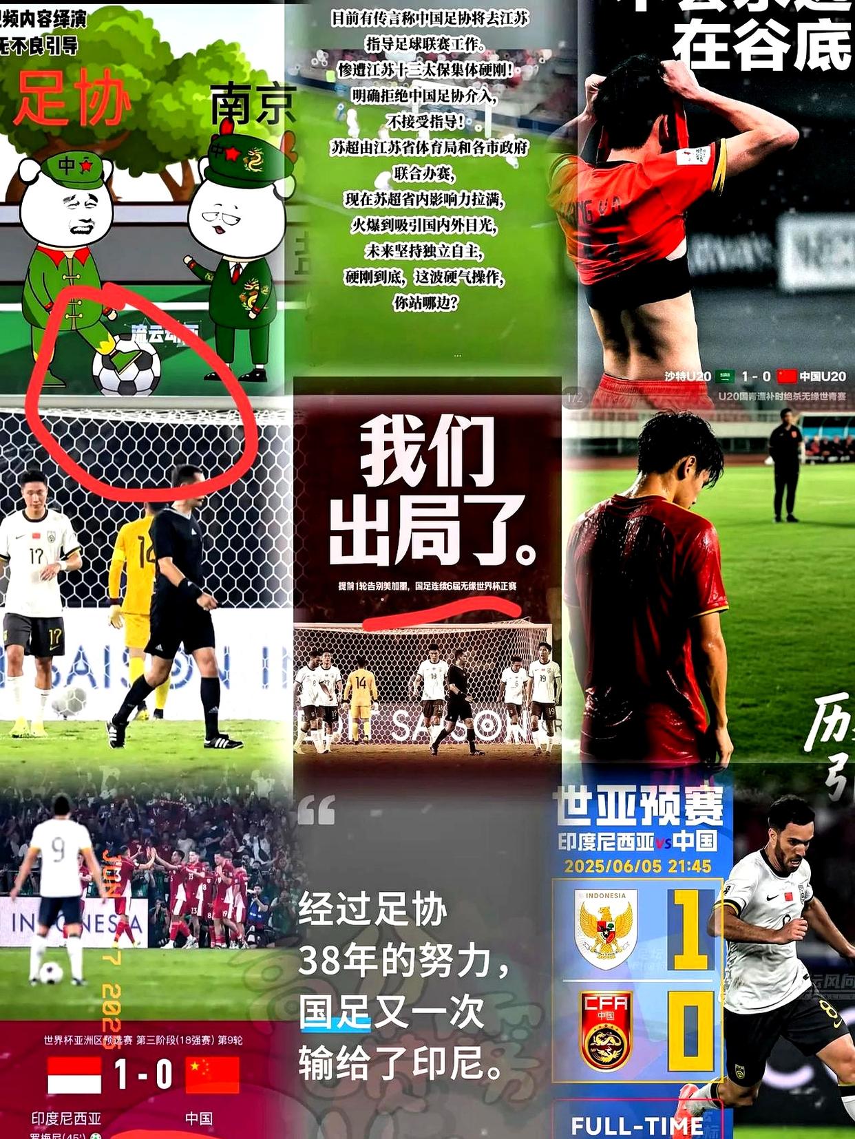 苏超村超齐为中超护脸中国足球想不丢脸要先拒绝打脸