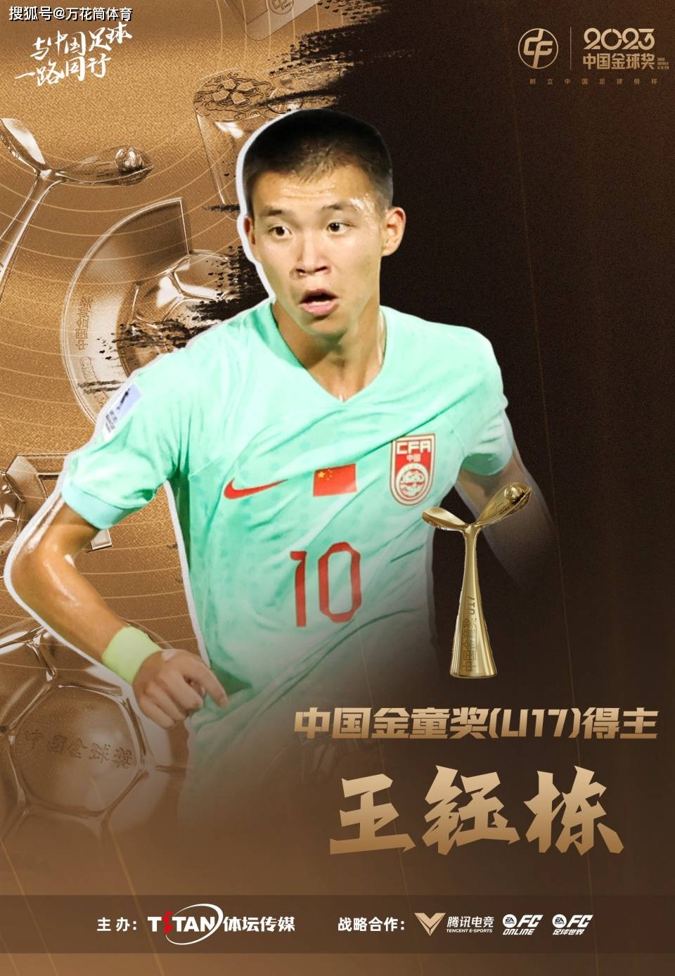 范志毅神预言！多特验证：国脚留洋优先选择德甲，王钰栋年底试训