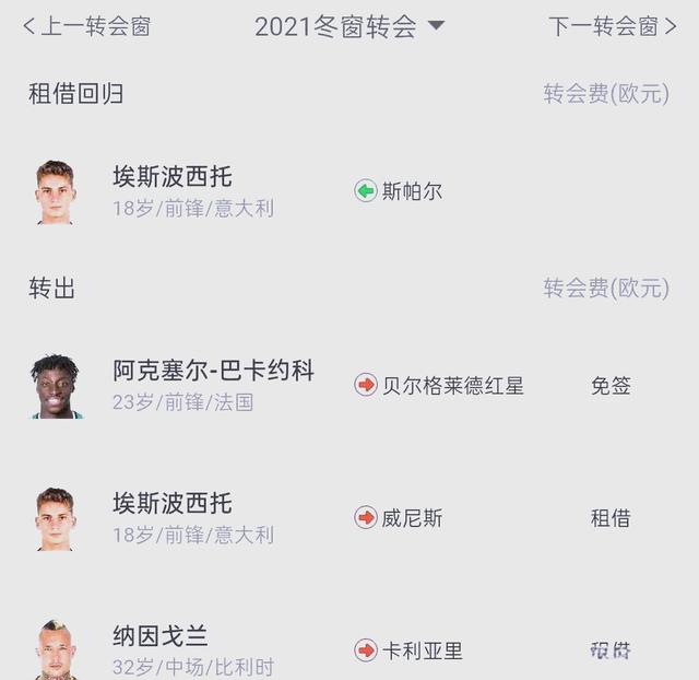开云体育登录-国米领跑积分榜，迎战新挑战