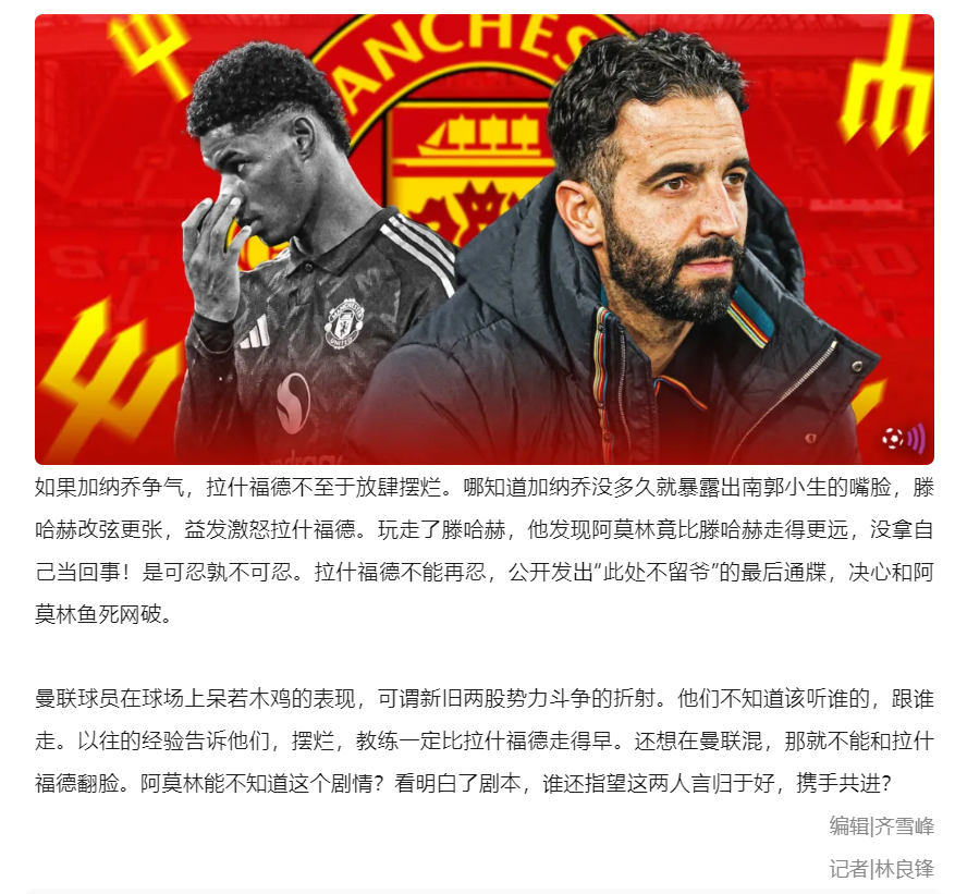 包含曼联遭遇平局，争四形势不容乐观的词条