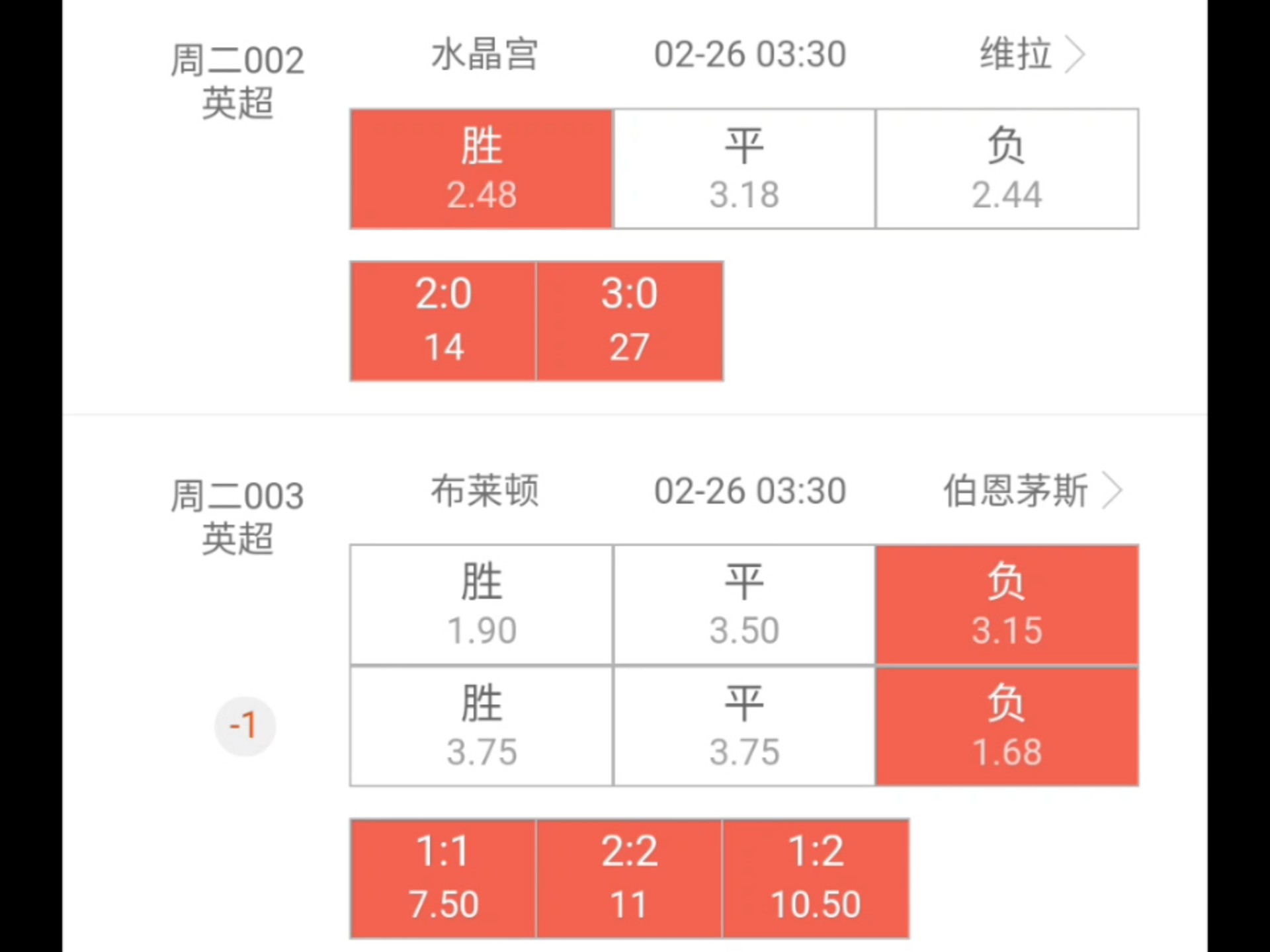 水晶宫主场爆冷，升至积分榜前列的简单介绍